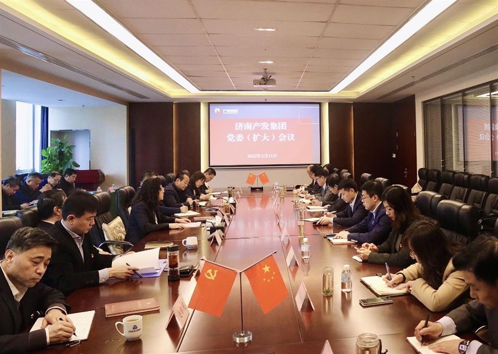 濟(jì)南產(chǎn)發(fā)集團(tuán)召開黨委（擴(kuò)大）會議傳達(dá)貫徹省、市工作動員大會精神及中央、省、市紀(jì)委全會精神