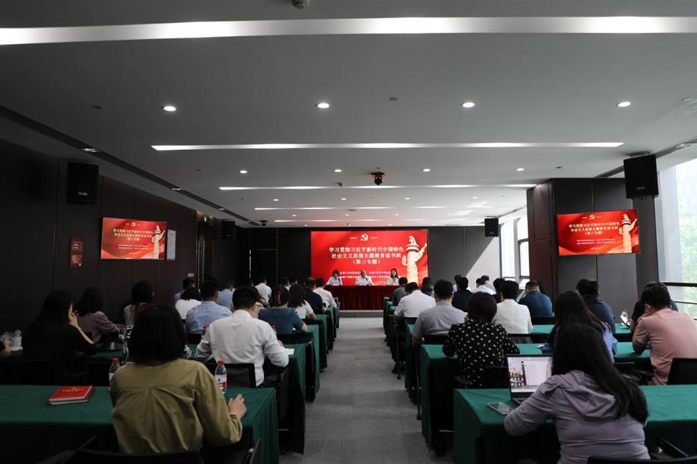 主題教育 || 市工程咨詢院、產(chǎn)發(fā)科技、產(chǎn)發(fā)資本、產(chǎn)發(fā)園區(qū)聯(lián)合舉辦學(xué)習(xí)貫徹習(xí)近平新時代中國特色社會主義思想主題教育讀書班第三專題學(xué)習(xí)