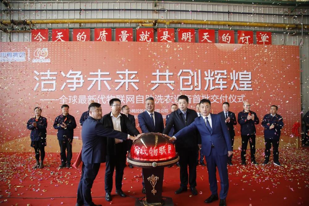 沖刺四季度，項目深化顯成效——小鴨控股集團：深入推進出口業(yè)務 開拓國際外貿市場 小鴨控股集團海外出口訂單穩(wěn)步向上