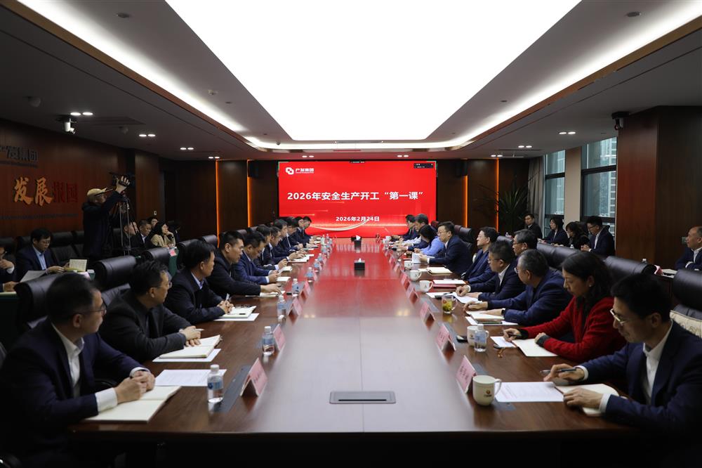 安全護(hù)航啟新程！ 濟(jì)南產(chǎn)發(fā)集團(tuán)開(kāi)展開(kāi)工“第一課”活動(dòng)